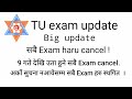 TU Exam - माघ 9 गतेदेखी उता संचालन आउने सबै परिक्षा अर्को सुचना नआएसम्म लाई स्थगित ।