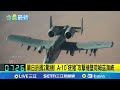 美軍戰機事故