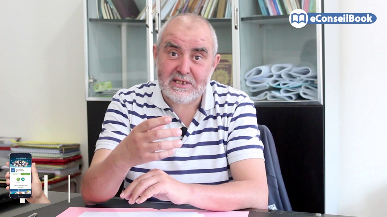 Mr. Karim EL ABED EL ALAOUI | قواعد أساسية للتخلص من التوتر والقلق | السيد كريم العابد العلوي