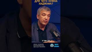Белкин Илья | Хиджама. Процедура очищения организма #short #медицина #факты #интересно #хиджама