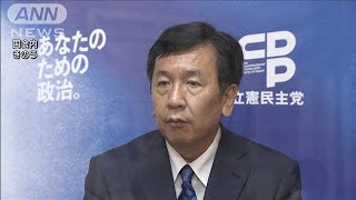 立憲民主党・枝野代表　公立病院維持を公約に(2021年9月18日)