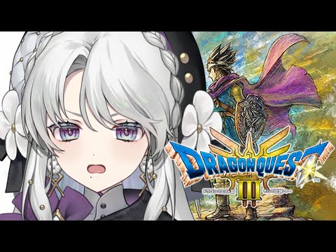 【ドラクエ3リメイク / HD-2D版】人生初のドラゴンクエストⅢ完全初見で挑戦しますわ!【琴宮いおり / #ミクスト】ドラゴンクエストIII そして伝説へ…※ネタバレあり