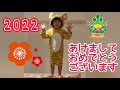 2022年 ののちゃんから新年のご挨拶 3歳7ヶ月New Year's greetings from Nonochan in 2022  3years and 7months old