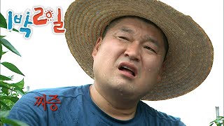 [1박2일 시즌1 201회-2][전북고창] 짜증이 모니터를 뚫고 나온다 | KBS 110717 방송