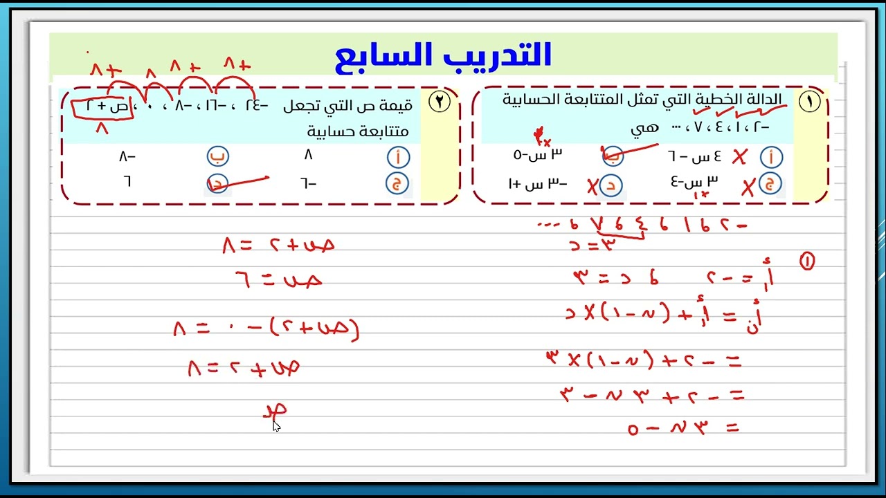 مسابقة نافس نواتج التعلم (7)