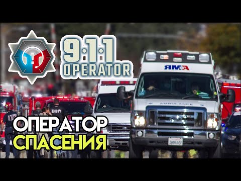 Video: Kā kļūt par sertificētu 911 operatoru?