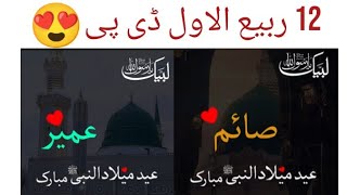 Rabi ul awal Name DPZ New Boys And Girls 2021 (Whatsapp , Instagram &  Facebook ) screenshot 5