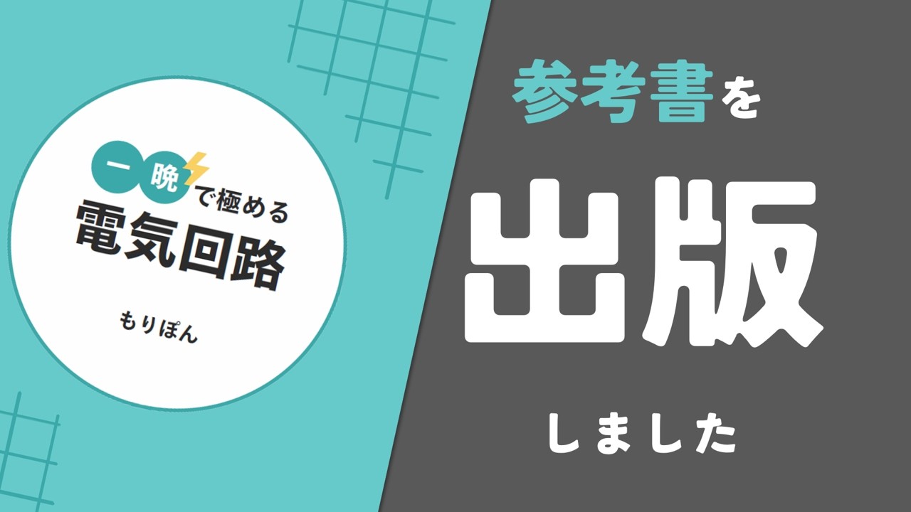 参考書を出版しました!