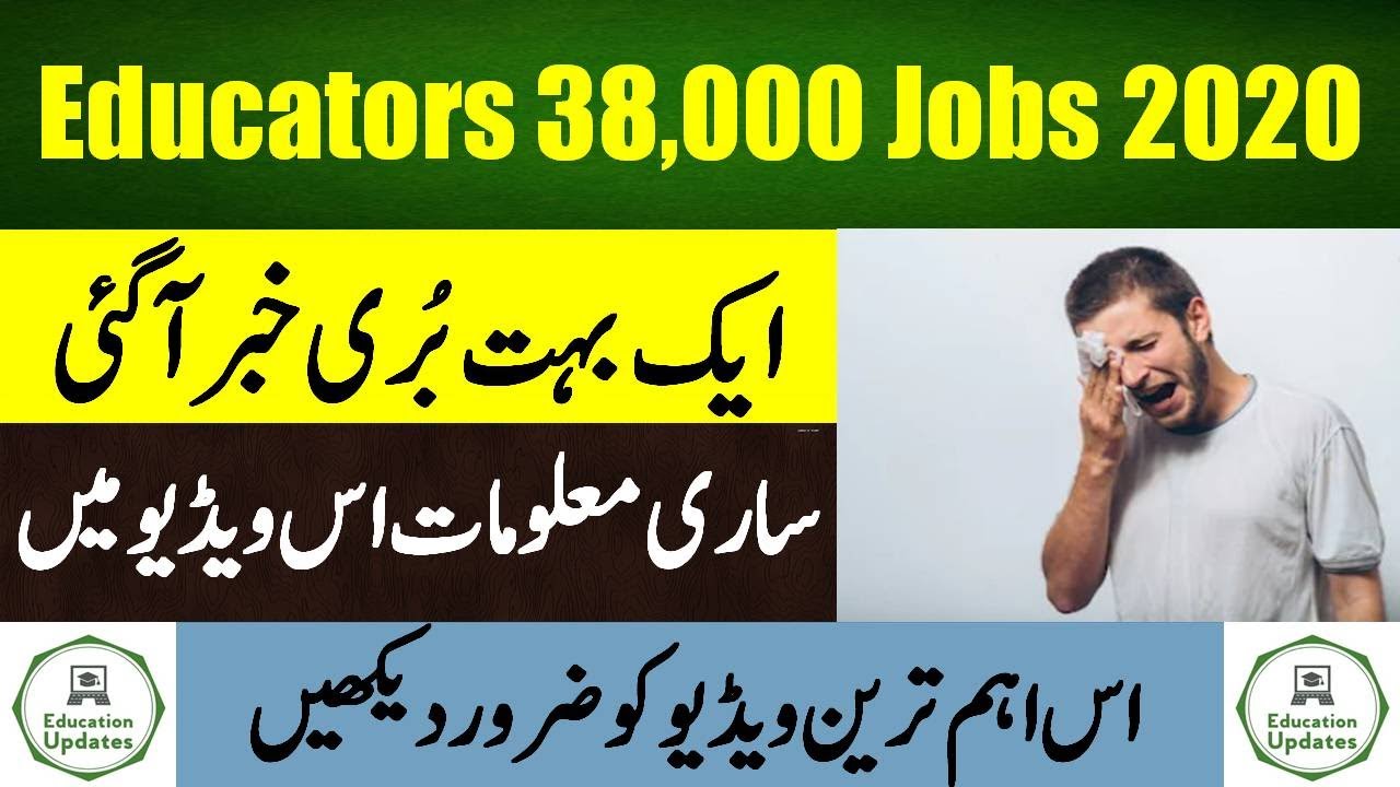 Bad News About Educators Jobs 2020 | Latest Jobs in Pakistan | By Education Updates
