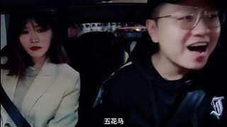 計程車司機唱歌《江山无限》，女乘客想做我女朋友？