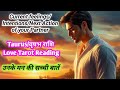 Taurus ♉वृषभ"Current Feelings/Intentions/Action of your person" Love Tarot Reading #Taurustarot