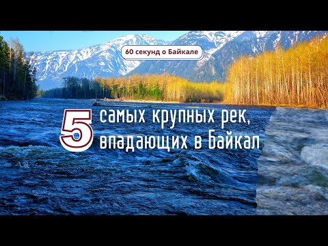 Видео: Какая река питает гариепскую плотину?