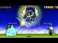 《 にゃんこ大戦争 》古龍王ガングリオン 性能紹介【BattleCatKing】