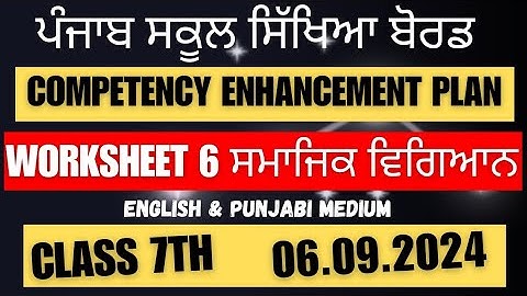 Class 7 SST Worksheet 6 solution 06.09.2024 english and punjabi medium