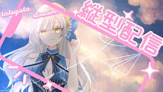 【読書】突發~ 睡前讀小說讓AORI聲音陪你睡睡~     #Aori_AaE #新人vtuber #雜談 #初見歓迎 #讀書 #縦型配信