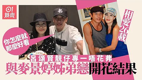 「令狐冲」吕颂贤靓仔专一　与《我和僵尸有个约会》白蛇相爱26载 - 天天要闻