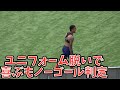 幻ゴール後のマルセロヒアン FC東京vsヴィッセル神戸 2025 05 10 幻ゴール後のマルセロヒアン FC東京vsヴィッセル神戸 2025 05 10