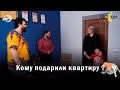 Подарили квартиру. Финал.