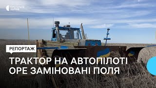 Трактор на радіокеруванні прибирає заміновані поля на Харківщині