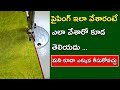 హ్యాండ్స్ కి పైపింగ్ ఇలా వేయడం నేర్చుకోండి | Invisible piping | How to stitch perfect thread piping