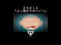まさおくん覚醒シーン#クレヨンしんちゃん映画 #クレヨンしんちゃん #クレヨンしんちゃんアニメ #shorts