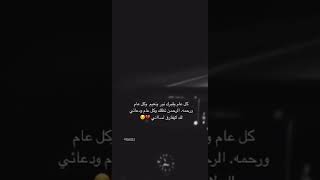 عيدك في الجنة أجمل