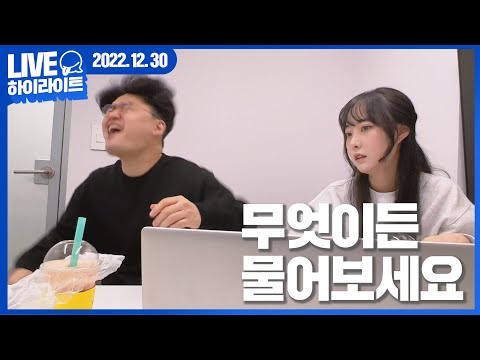 준호와 쥬쥬의 무엇이든 답해드립니다 - 준호와 쥬쥬의 무엇이든 답해드립니다