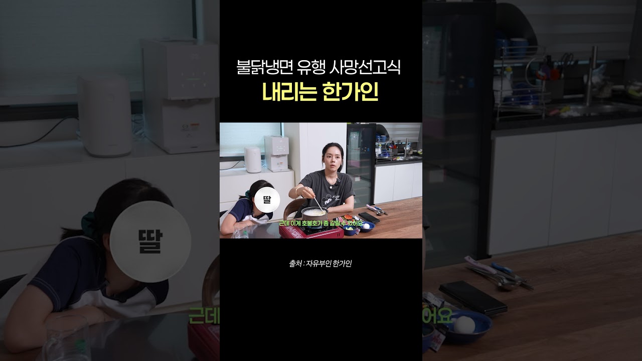 자기한테 오면 유행 끝물이라는 한가인 ㅋㅋ