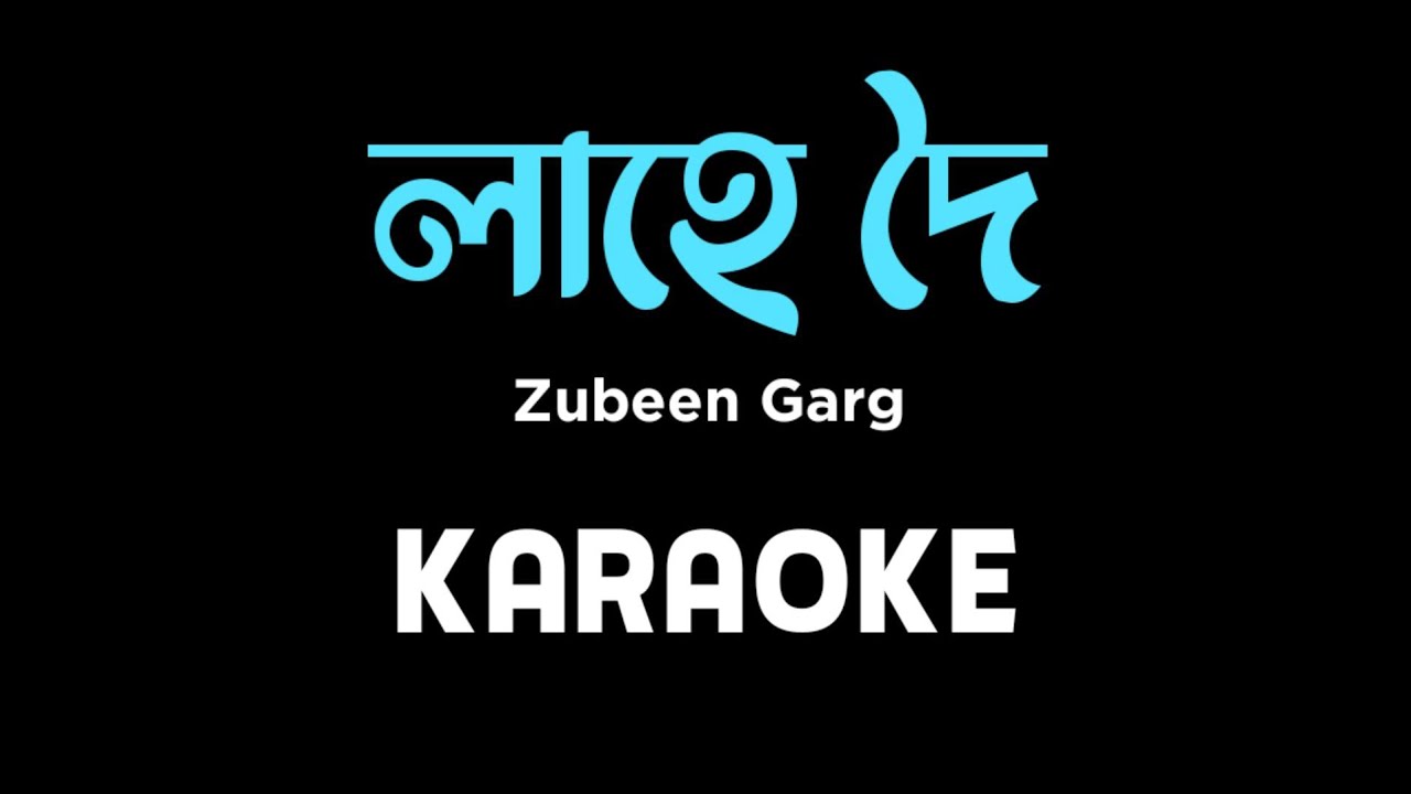    Lahe doi karaoke  high quality karaoke  unplugged karaoke  Zubeen Garg