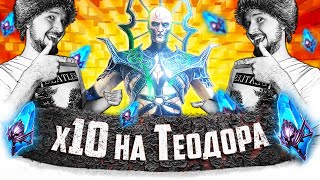 Нищий СТРИМ #5 | Открытие синих осколков в Raid Shadow Legends