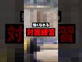 【初心者向け】強くなれる対面練習！ #フォートナイト #shorts #fortnite