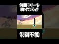 何でもありだけどこれはやりすぎな件ｗｗｗｗ【大乱闘スマッシュブラザーズSP】#スマブラ #スマブラsp #最強キャラ #バレーボール