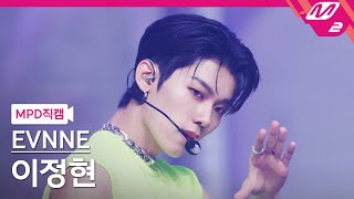Mpd직캠 이븐 이정현 직캠 4K Trouble Evnne Lee Jeonghyeon Fancam .9.21