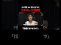 チームプレイ皆無 意見が通らないとキレるダメ男｜男磨きハウス2 ABEMAで毎週木曜よる10:30〜最新話無料放送中！