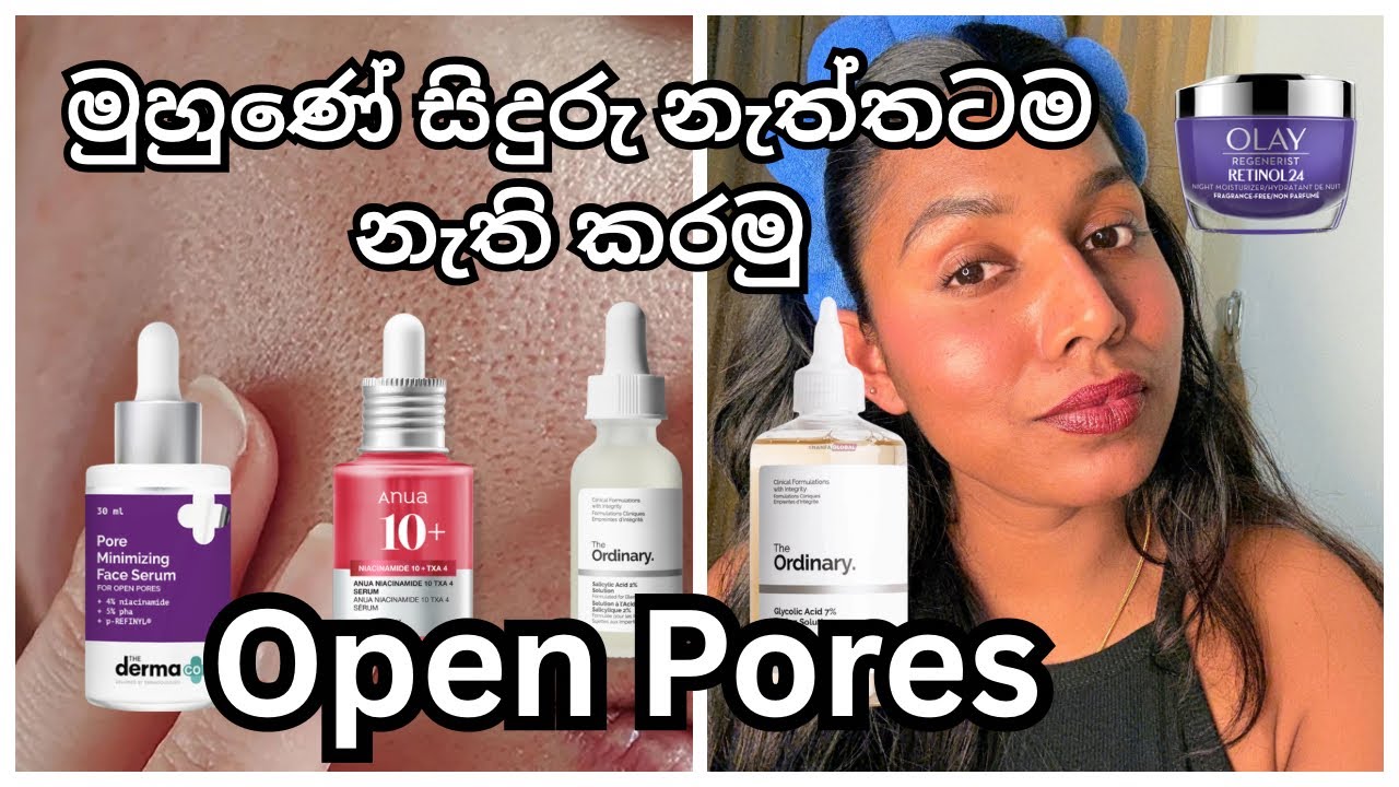 Open Pores වලට පාවිච්චි කරන්න ඕන හොඳම Products 😍 Best Products For Open Pores #openporestreatment 