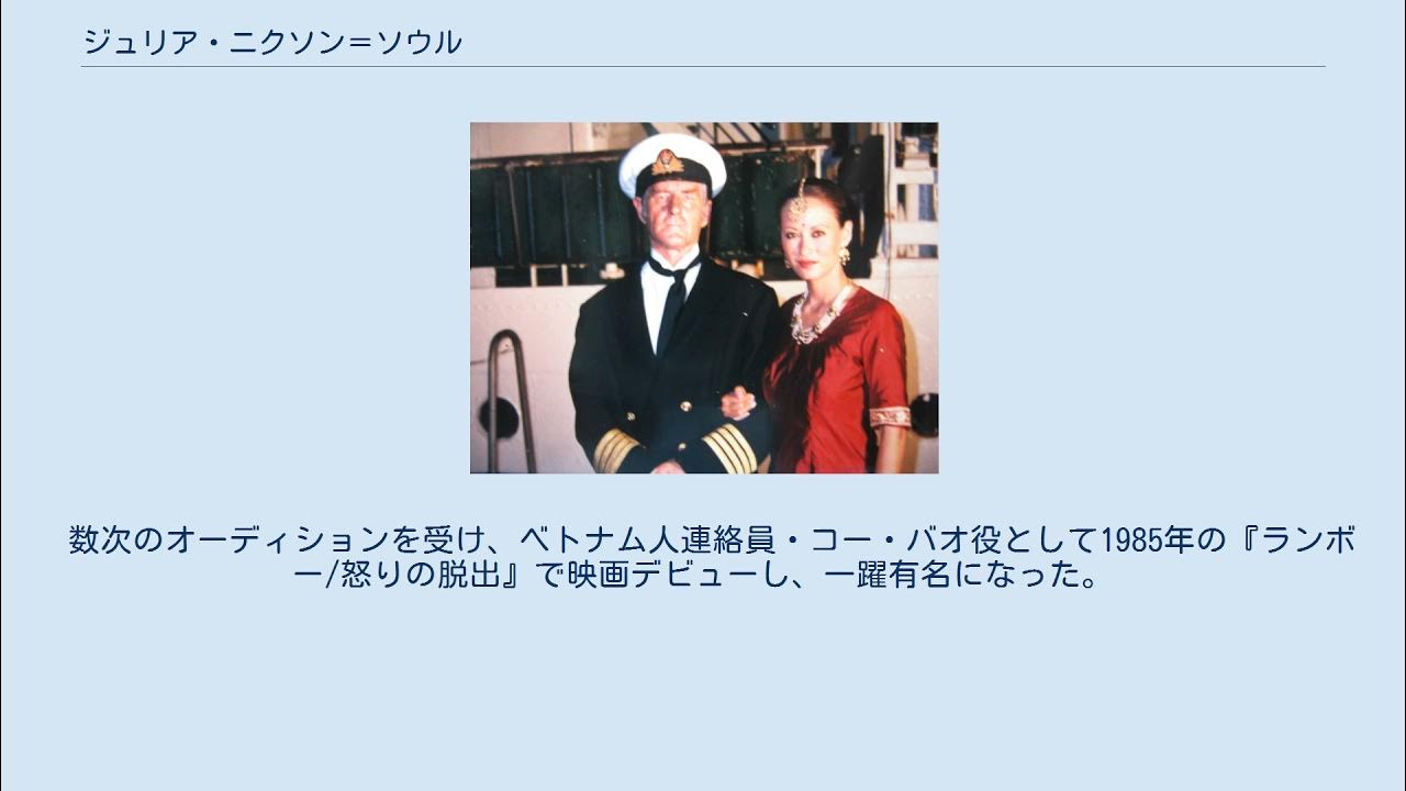 ジュリア・ニクソン=ソウル YouTube