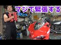 Ducati 1299Panigale S オイル交換にビビりまくった結果