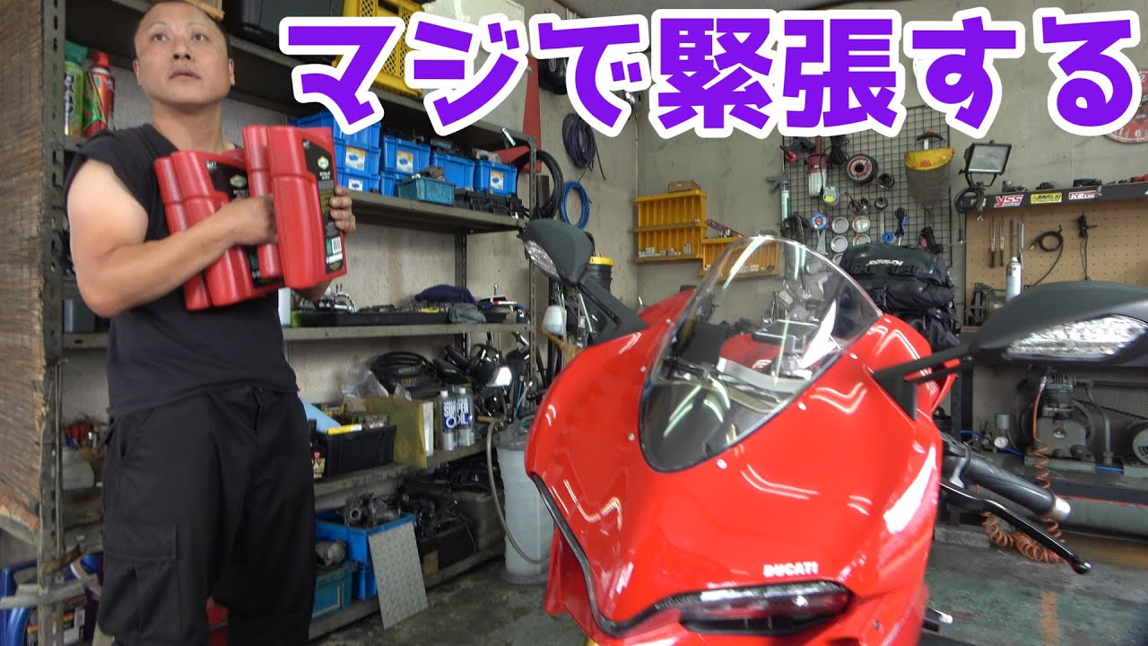 Ducati 1299Panigale S オイル交換にビビりまくった結果