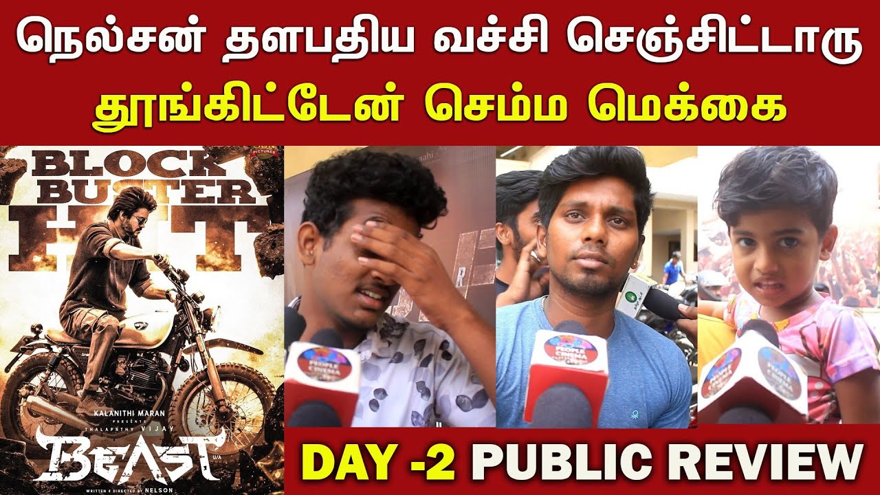 Beast 2nd Day Public Opinion | Beast 2nd day Public Review | Beast Vs Kgf 2 Review | Beast vs kgf 2