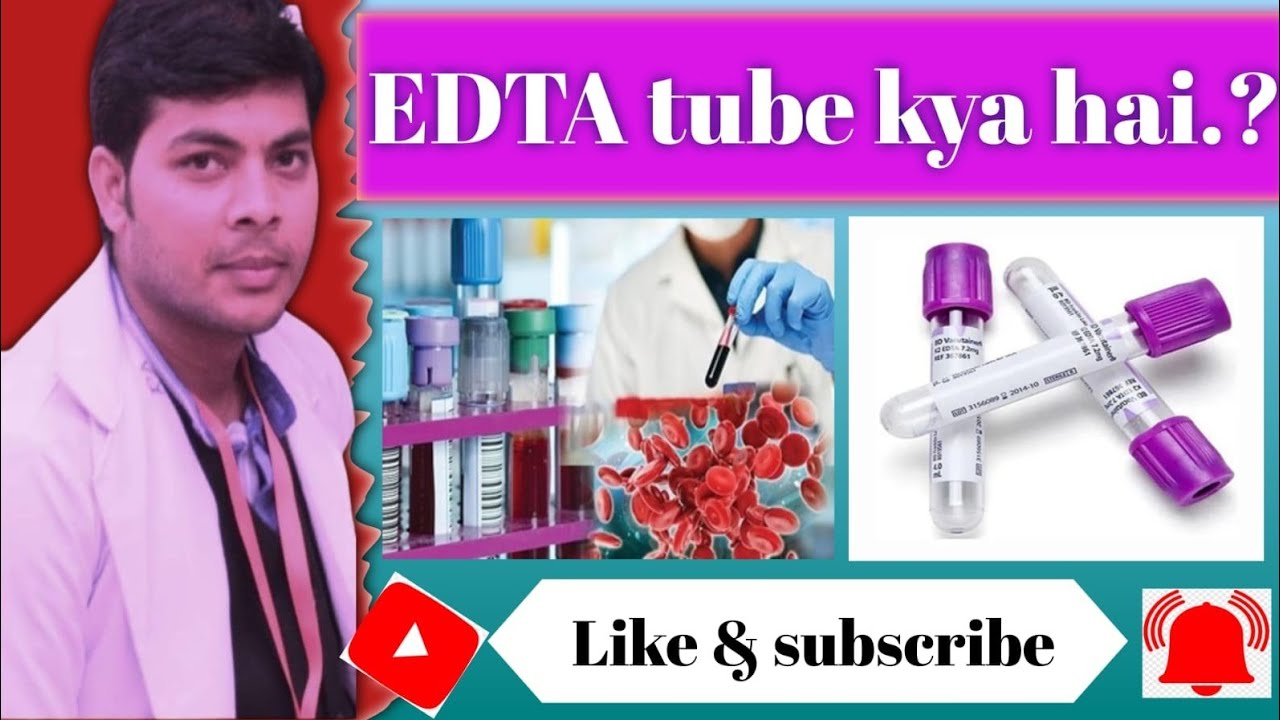 EDTA ट्यूब क्या होता है||