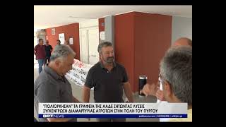Κινητοποιήσεις Αγροτών