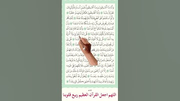 سورة الجن صفحة 573  #اكسبلور #المصحف #holyquran