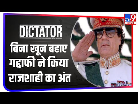 कर्नल Muammar Gaddafi कैसे एक फौजी अफसर से Libya का क्रूर तानाशाह बन गया | Dictator