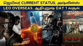 Cine News | Leo Update, Maaveeran, Jailer Update, Asvins Release date, War 2, Spy Movie