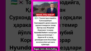 ШАВКАТ МИРЗИЁЕВ #topnews #automobile #memes #uzbekistan #shorts #trend #love #tiktok #юмор #2026#ufc