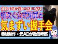 【動画流出問題・続報】参加者は事実を認め謝罪。動画流出元「誰かに不正ログインされて……」【テレビ番組制作・元ＡＤが考察】