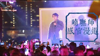 【林家谦 | 喃嘸師感官漫遊】Vogue Loves Hong Kong