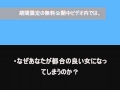 ただのセフレなんて虚しくないですか?本命の彼女になる為に気をつけるポイント解説