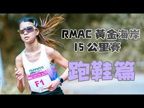 Video lomba RMAC Gold Coast 15km 2026