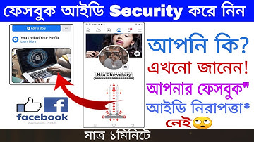 How to Protect your Facebook Account from Hackers | Facebook Security Settings 2021 |Bangla Tutorial